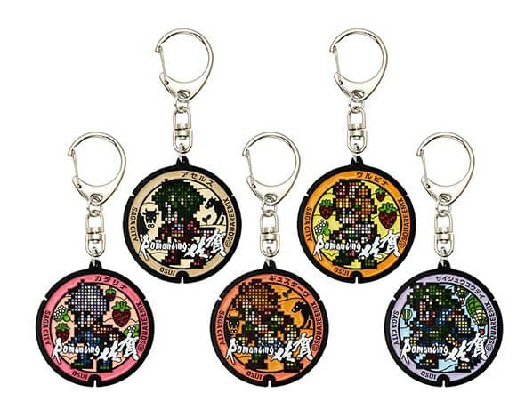 ロマサガRS 佐賀マンホールキーホルダーセット