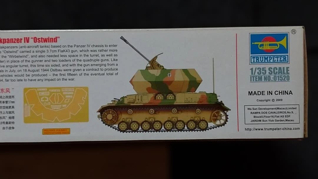 トランペッター1/35 独オストヴィント3.7cm対空砲戦車