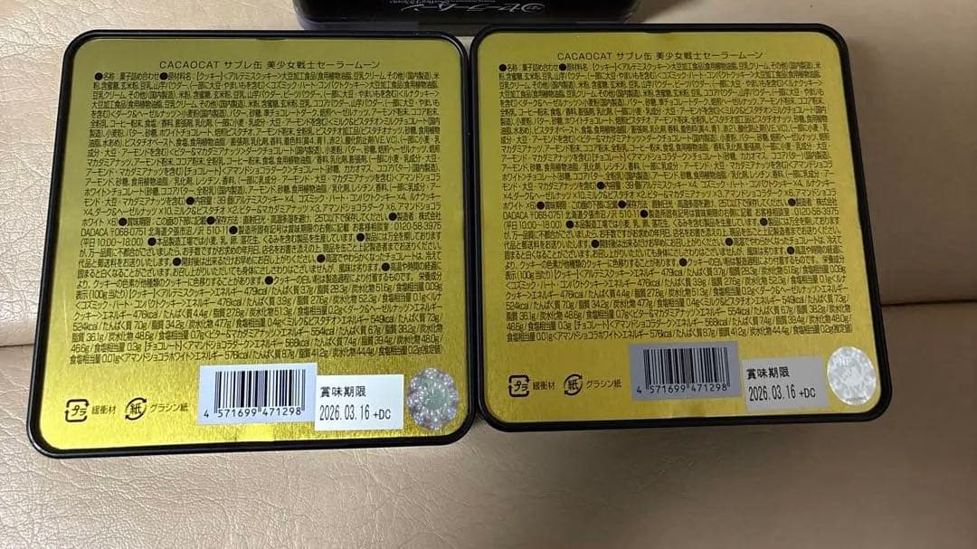 cacaocat 美少女戦士セーラームーン　コラボ　ルナ2個