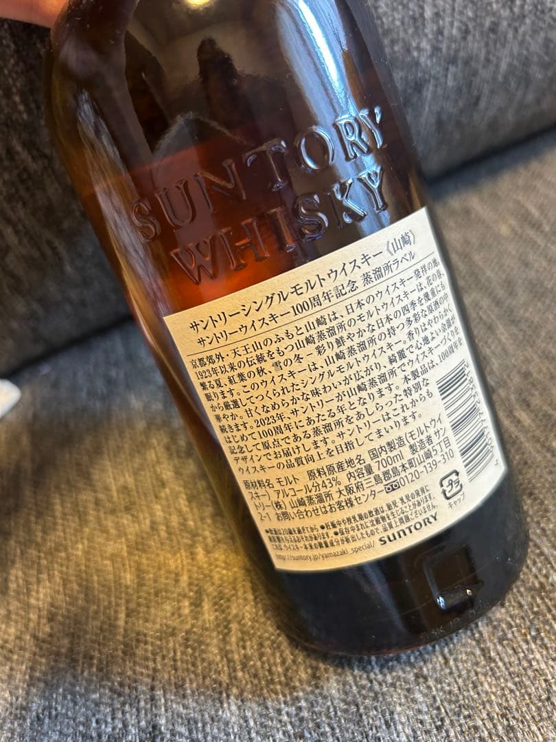 サントリーウイスキー　山崎　ノンビンテージ　700ml