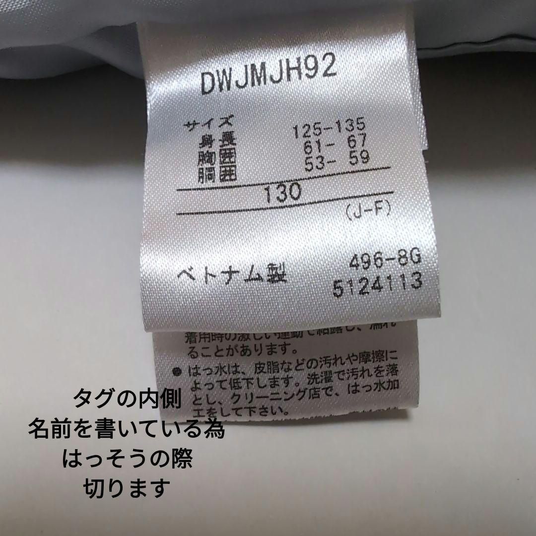 デサント　ジュニアスキーウェア　130センチ