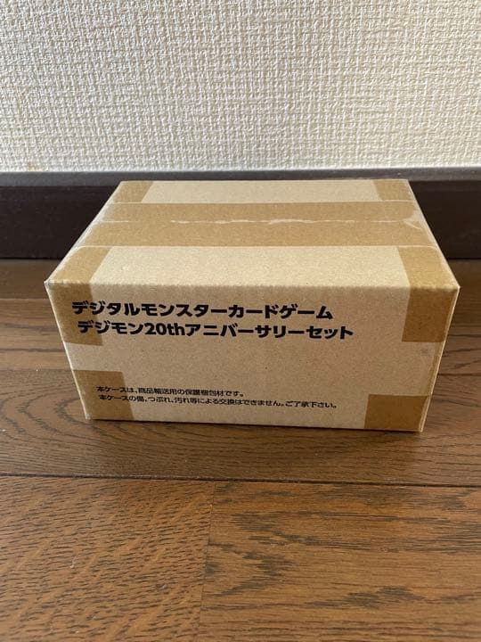 完全未開封　デジモンモンスターカードゲームデジモン20thアニバーサリーセット