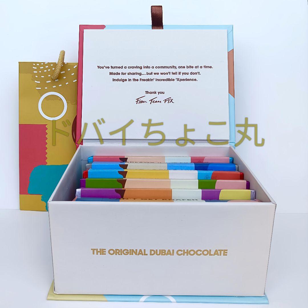 6種セット│ドバイチョコレート FIX ピスタチオ 高級 本命バレンタインギフト