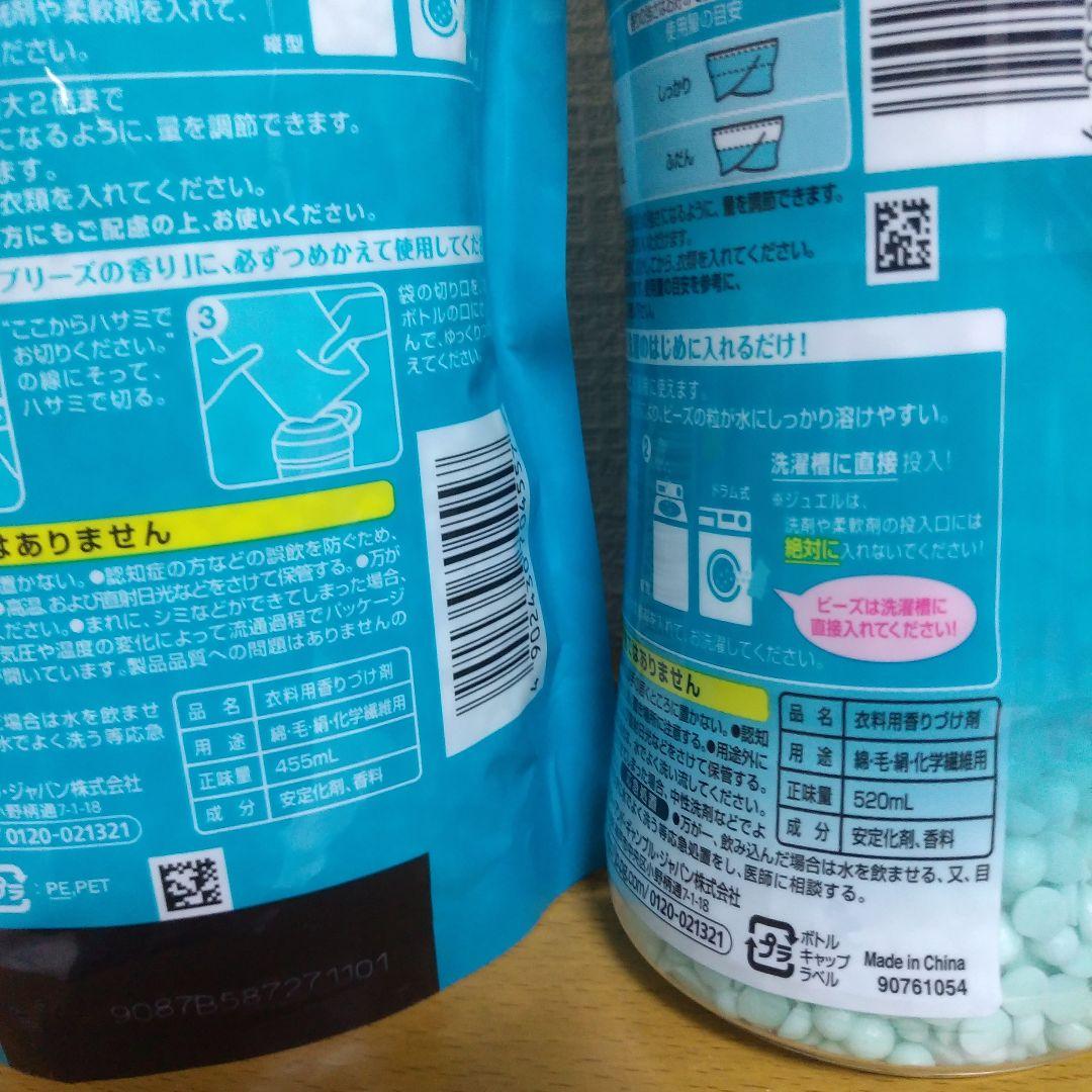 日用品セット　レノアアロマジュエルエメラルドブリーズ　ボールドジェルボール