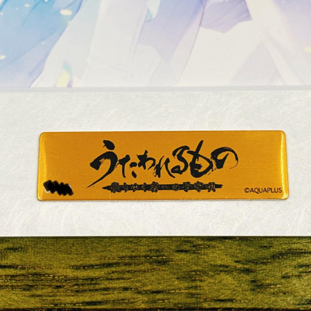 うたわれるもの 散りゆく者への子守歌 A4 キャラファイングラフ