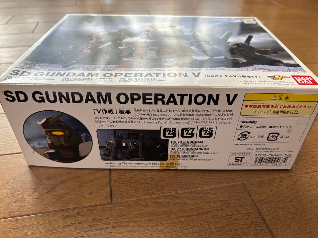 ロボット SD GUNDAM OPERATION V