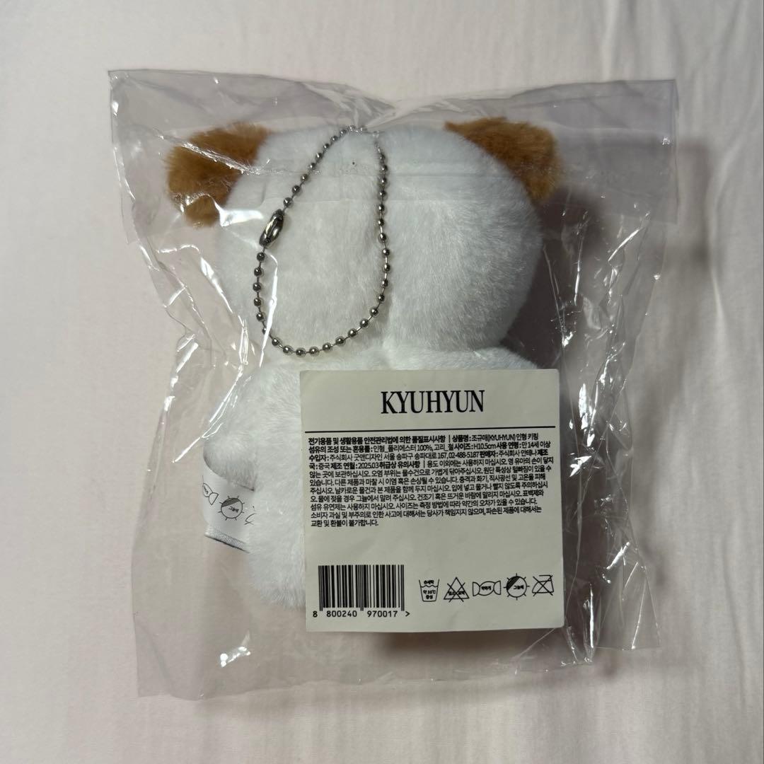 KYUHYUN キュヒョン ぬいぐるみ キーホルダー ギュメ