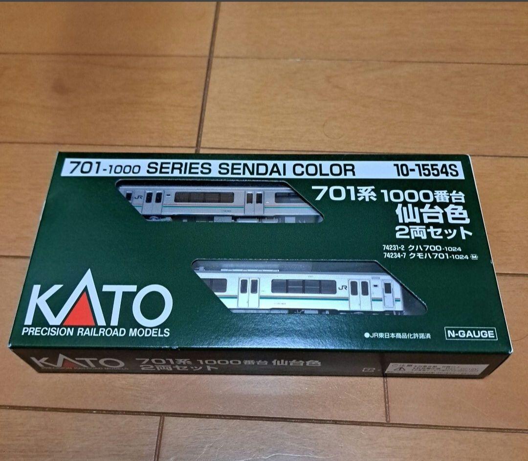 KATO 701系　盛岡色、仙台色　セット