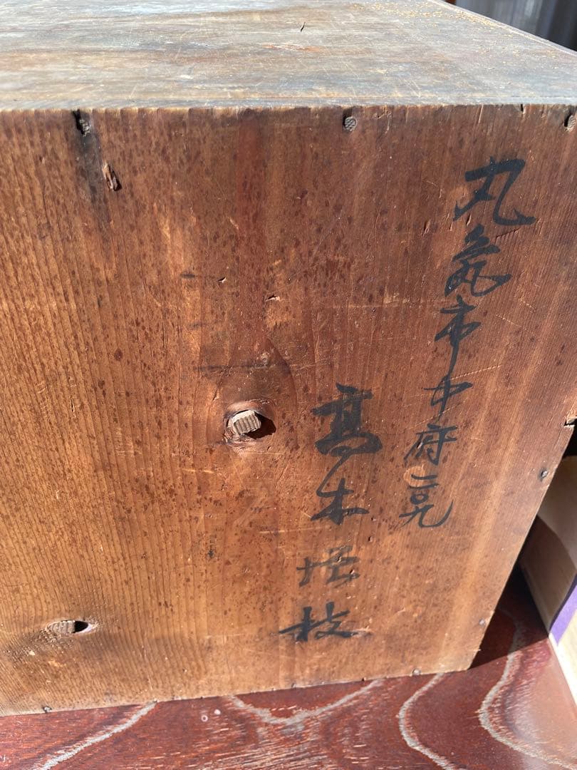 骨董品　希少　金箔装飾の黒漆塗り膳 収納箱付き　100年前