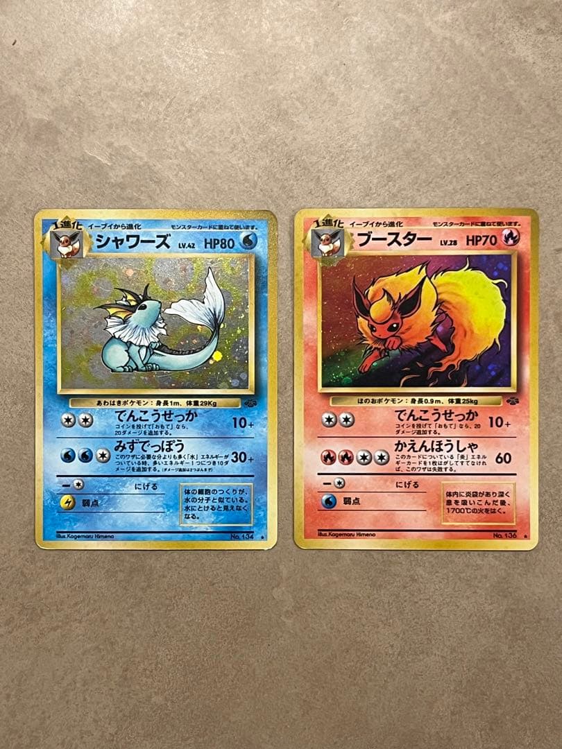 ポケモンカード旧裏　ブースター　シャワーズ