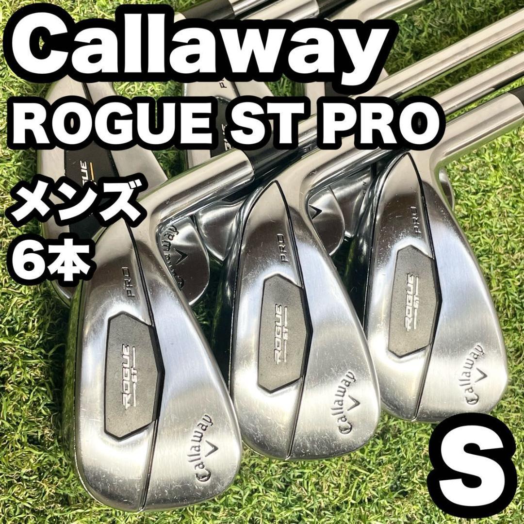 Callaway ROGUE ST PRO アイアンセット 6本 S 右用 良品