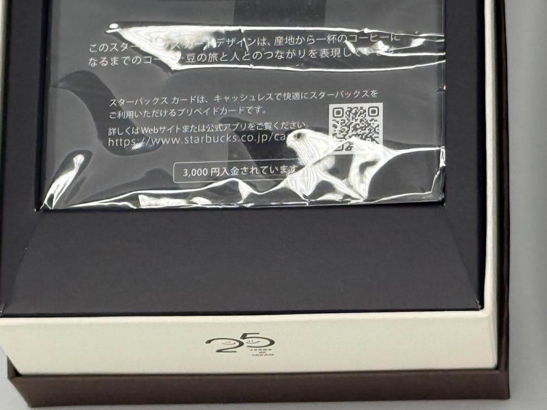 スターバックス 25周年　 メタルカード　未使用　ピン未削り