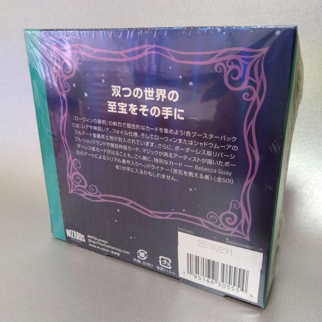 ローウィンの昏明 日本語版 コレクターブースター 1BOX