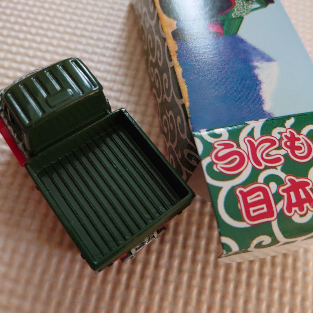 トミカ ウニモグ