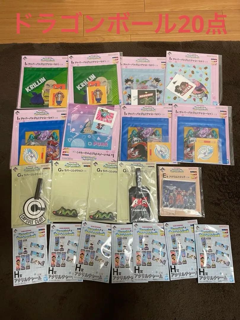 一番くじ 下位賞まとめ ワンピース ドラゴンボール ジョジョ等 全198点