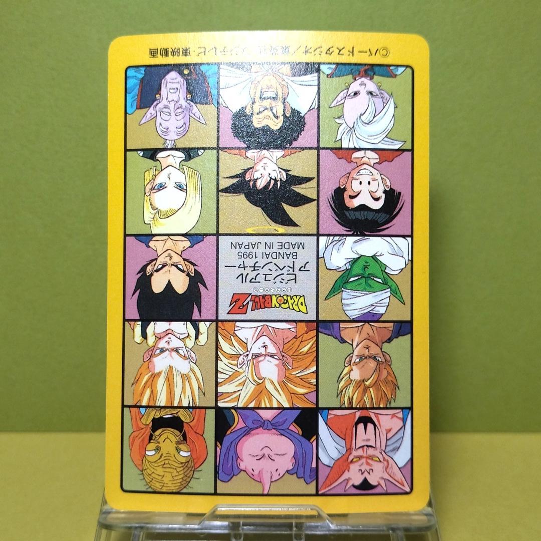 No.257 ドラゴンボール カードダス ビジュアルアドベンチャー ’95EX