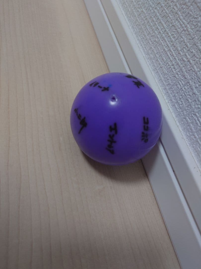 米澤円 直筆サイン入りサインボール