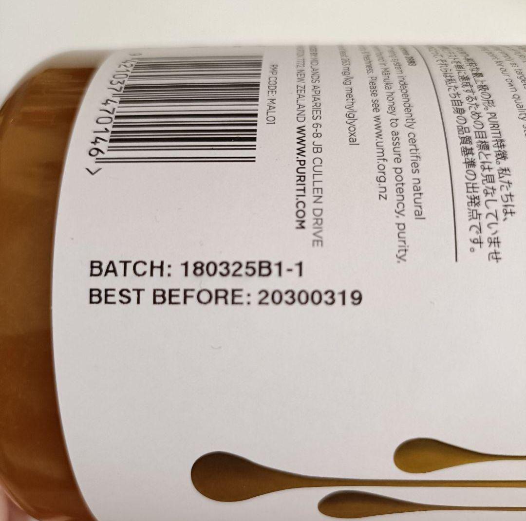 コストコ マヌカハニー プレミアム 1kg×4 はちみつ