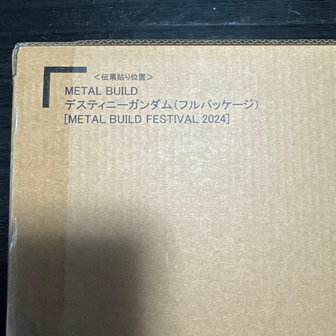 L BUILD ストライクフリーダムガンダム + デスティニーガンダム