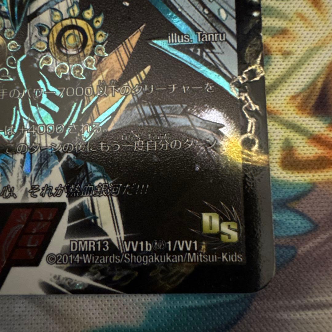 モルト デッキパーツ 微高レート