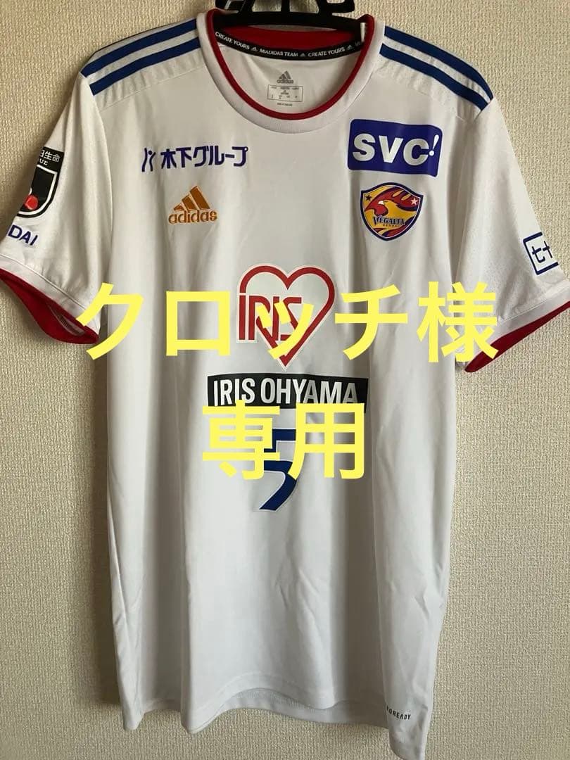 ベガルタ仙台　アウェイ　ユニフォーム　5