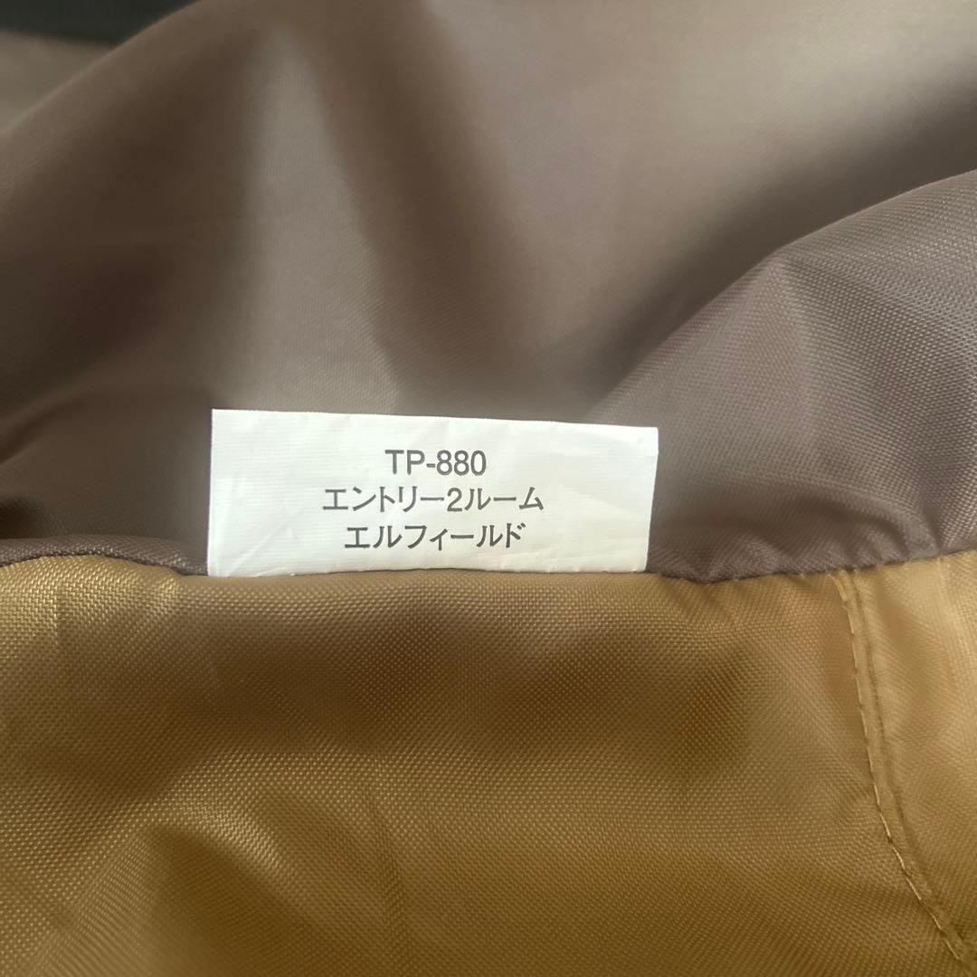 スノーピーク　tp-880 エルフィールドツールーム