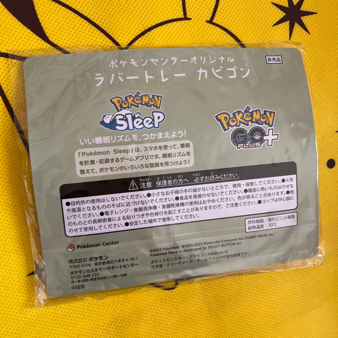 【新品未開封】Pokemon GO Plus + ポケモンGOプラスプラス