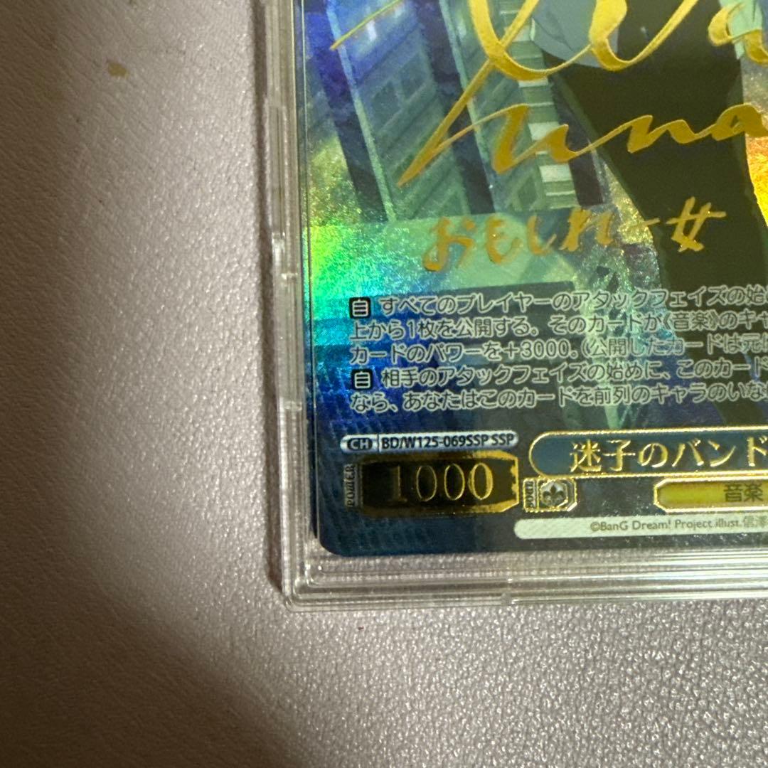 状態完璧　ヴァイスシュヴァルツ 要楽奈　SSP サイン入り