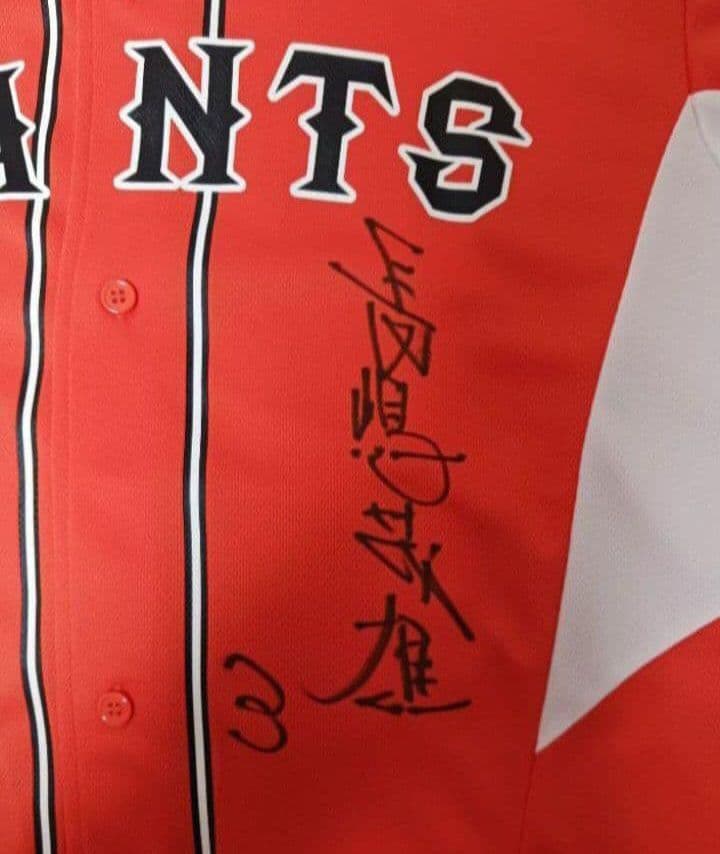 長嶋茂雄　ジャイアンツ　読売巨人軍　サイン　ユニフォーム