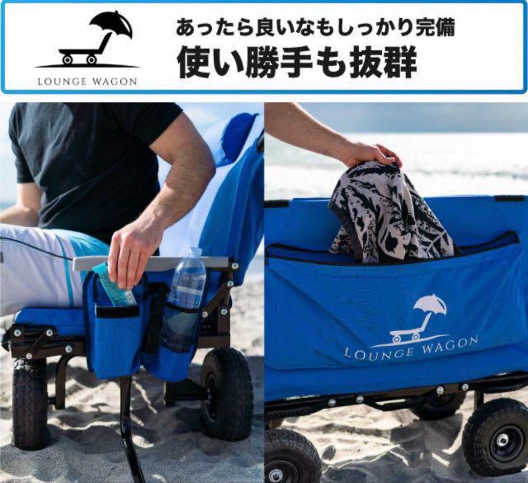 MCRラウンジワゴン