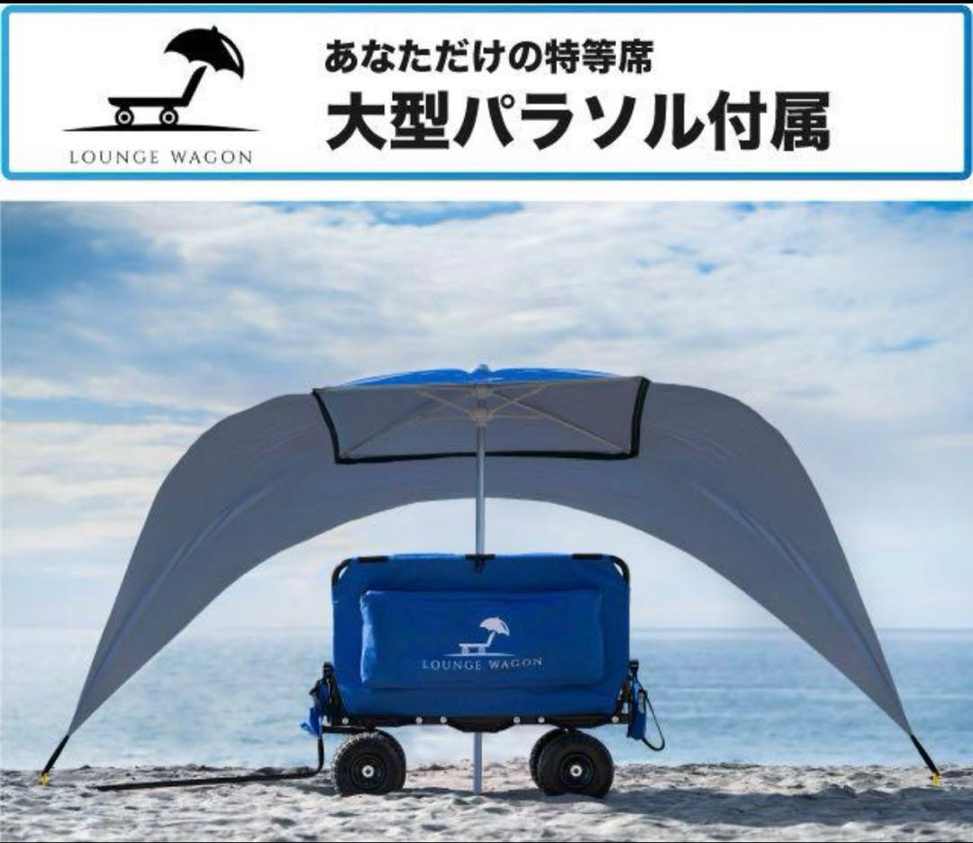 MCRラウンジワゴン