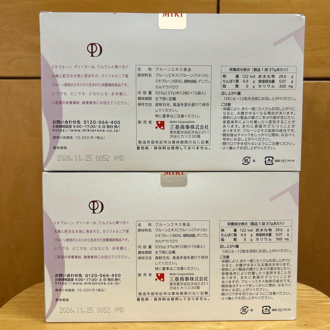 ミキプルーン　DO グミ