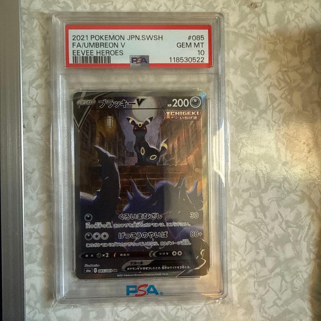 ブラッキーV SR S6a イーブイヒーローズ 085/069 psa10