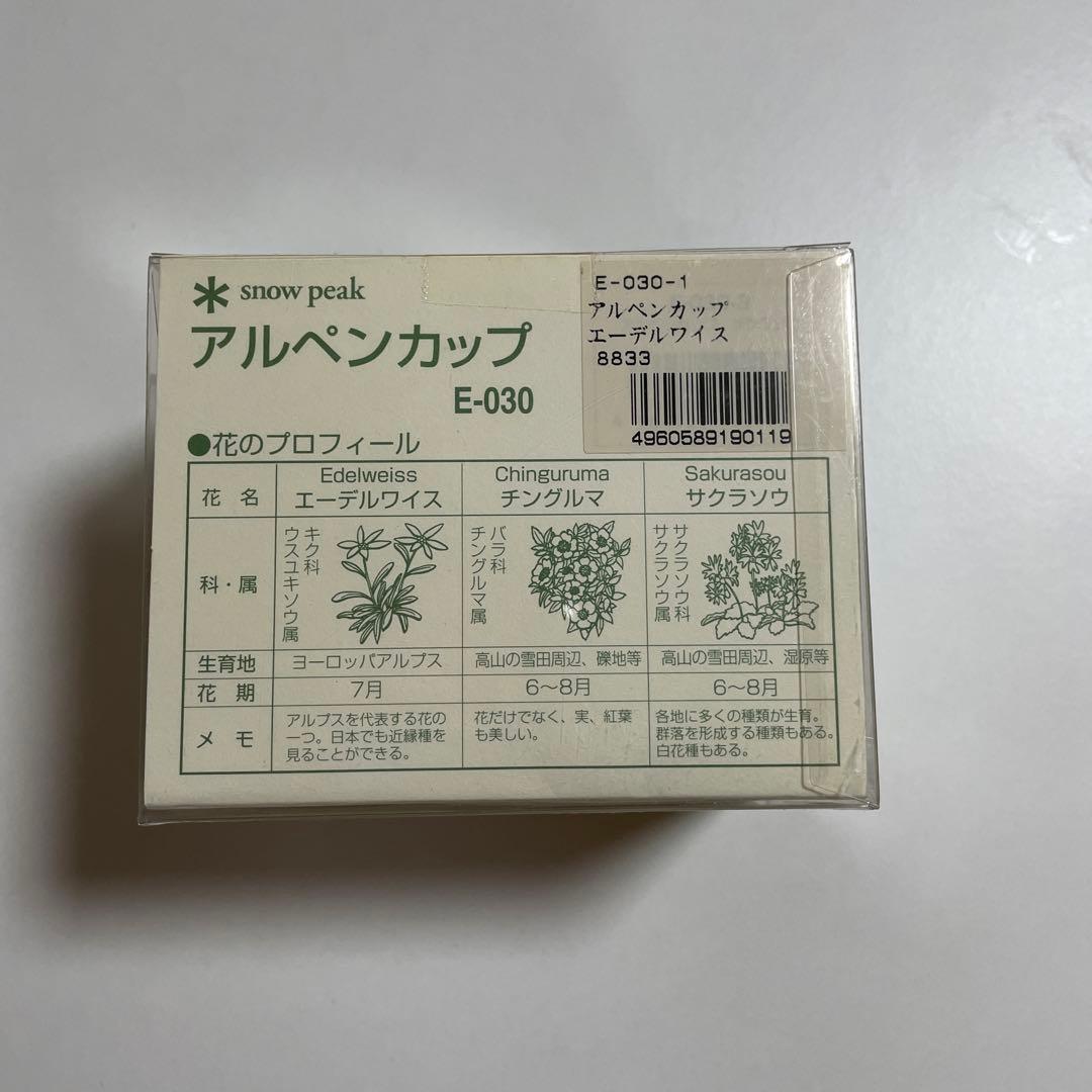  peak アルペンカップ