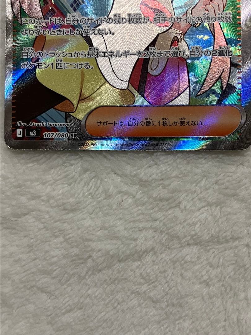 よ*こ様 メイのはげまし SAR SR 2枚セット