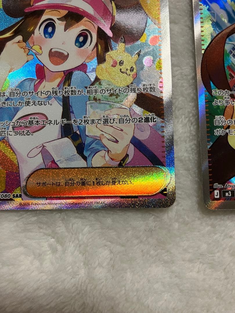 よ*こ様 メイのはげまし SAR SR 2枚セット