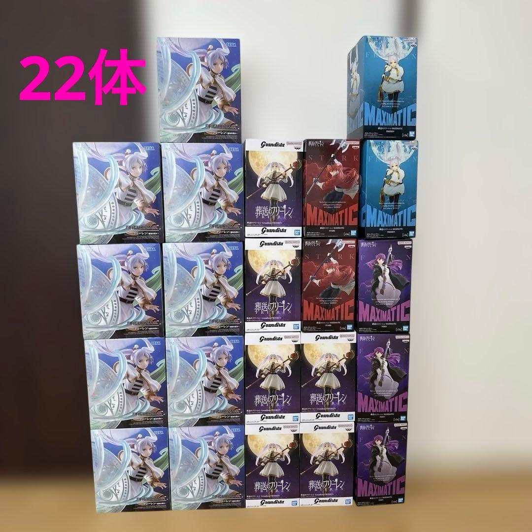 【新品】葬送のフリーレン フェルン シュタルク　フィギュア22体 まとめ売り