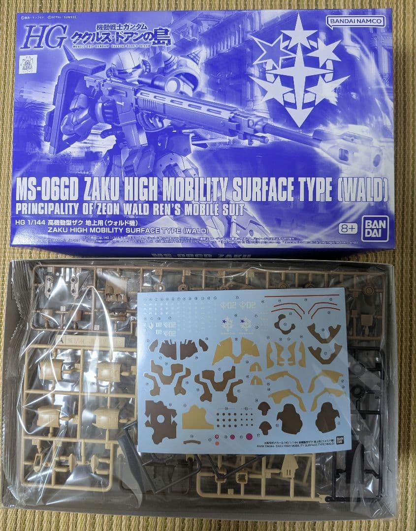 サザンクロス隊高機動型ザク地上用 5機セット