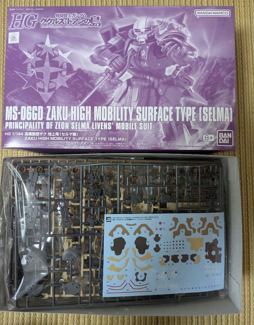 サザンクロス隊高機動型ザク地上用 5機セット