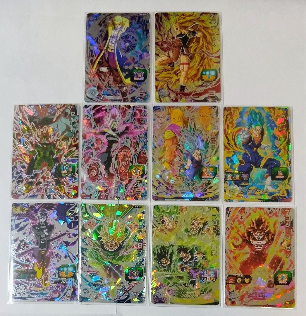 ドラゴンボールヒーローズ まとめ売り SEC・UR・DA・CP 46枚