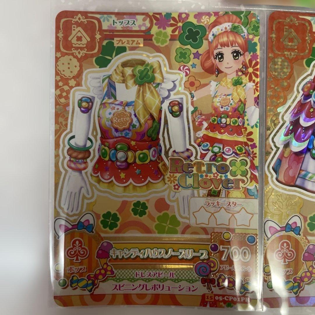 t*u様 アイカツカード キャンディハウスコーデ 栗栖ここね 排出版