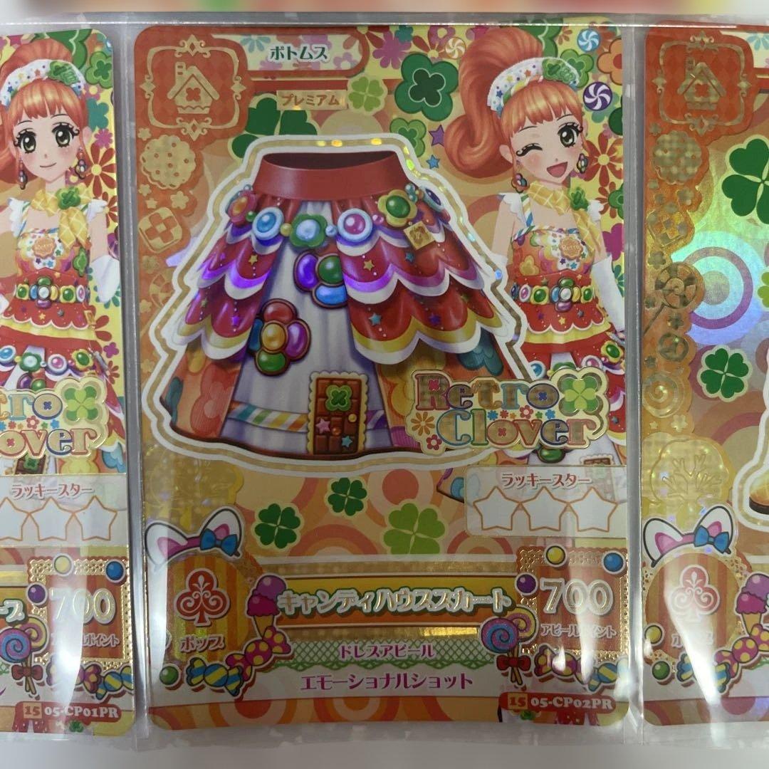t*u様 アイカツカード キャンディハウスコーデ 栗栖ここね 排出版