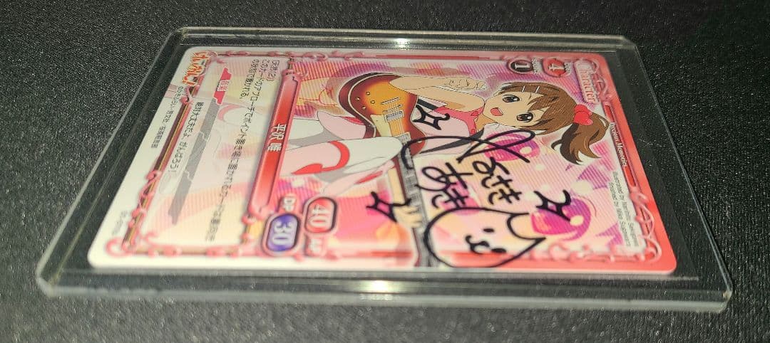 プレシャスメモリーズ　けいおん　平沢唯　豊崎愛生　直筆サイン入りカード