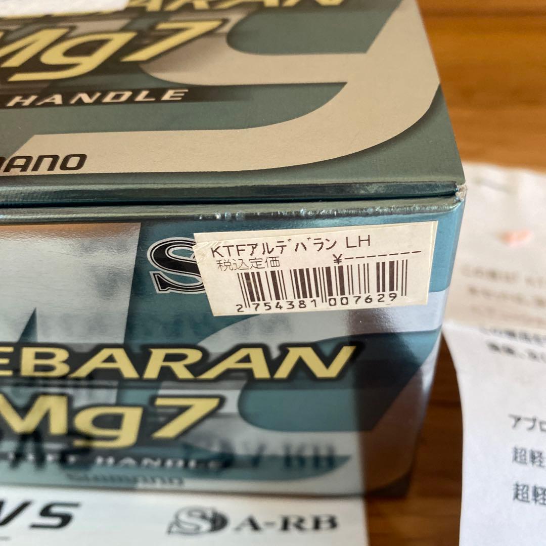 KTF使用にカスタムした09アルデバランMg 左(ベイトフィネス)値引き対応