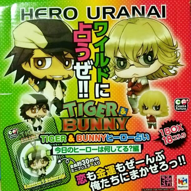 【TIGER&BUNNY】キャラフォーチュン マスコット