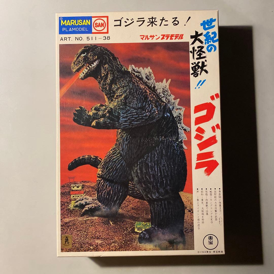 ノスタルジックヒーローズ製 電動歩行 世紀の大怪獣 ゴジラ マルサン復刻版