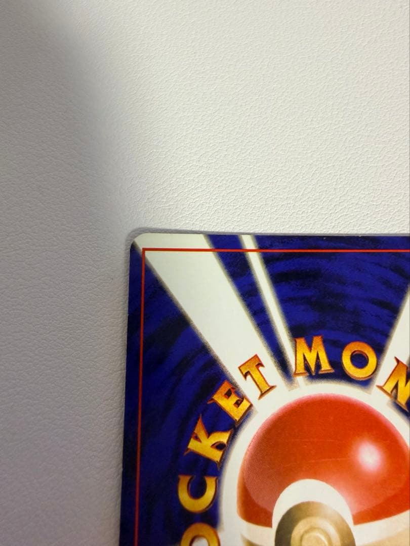 サ*ジ様 わるいリザードン ★ 第4弾拡張パック ロケット団