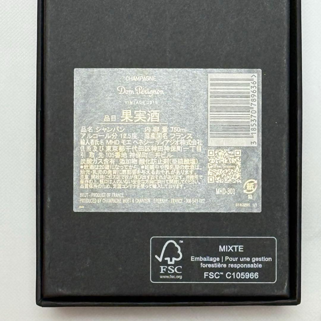 【専用BOX付き】ドンペリニヨン シャンパン 2015年 ヴィンテージ