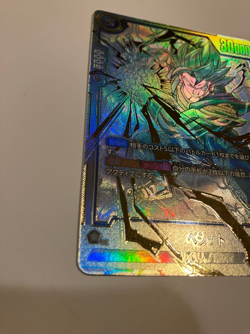 fb02-139 scr ベジット　スーパーパラレル