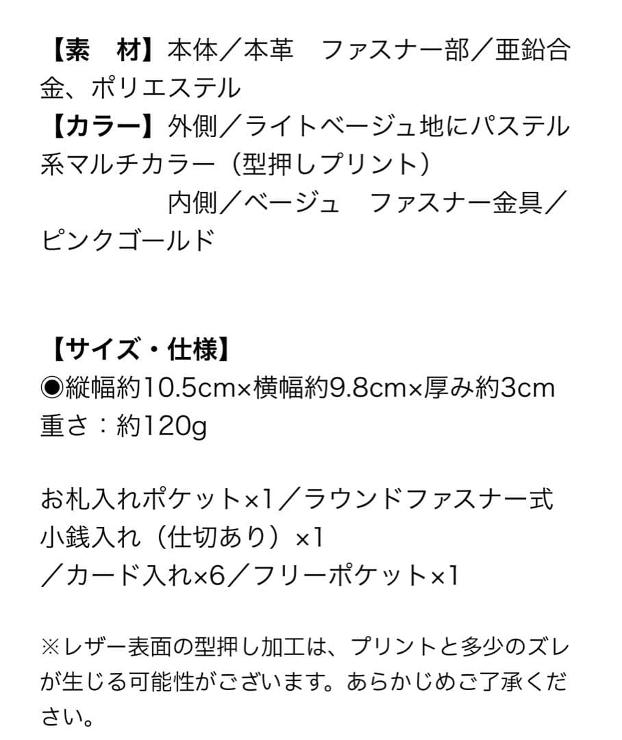藤井フミヤ　二つ折り財布　FFWallet ほぼ未使用　短期間出品です